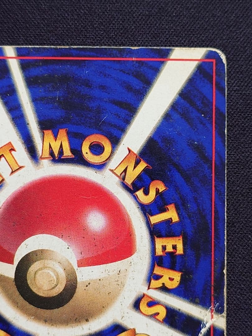 ポケモンカードゲーム　リザードン　旧裏　エナジーバーン