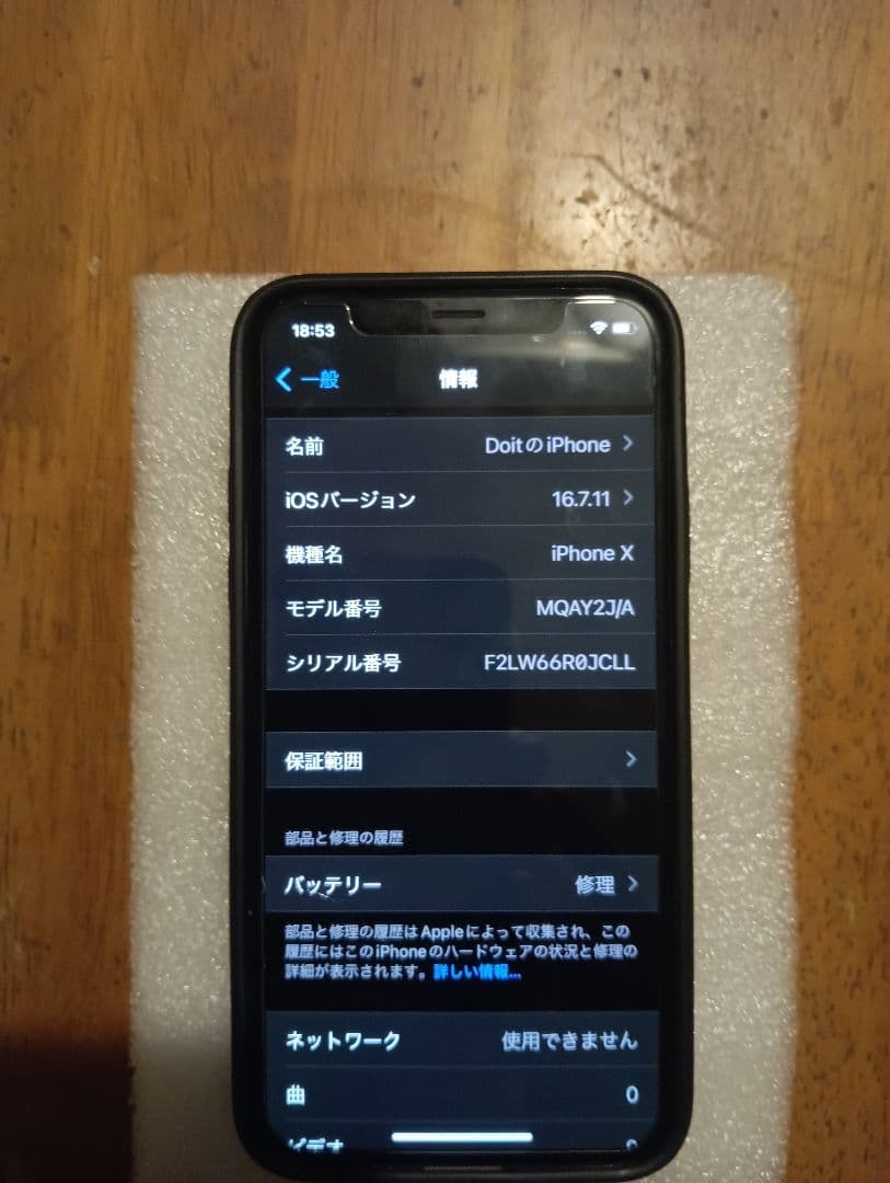 Apple iPhone X 64GB　ジャンク