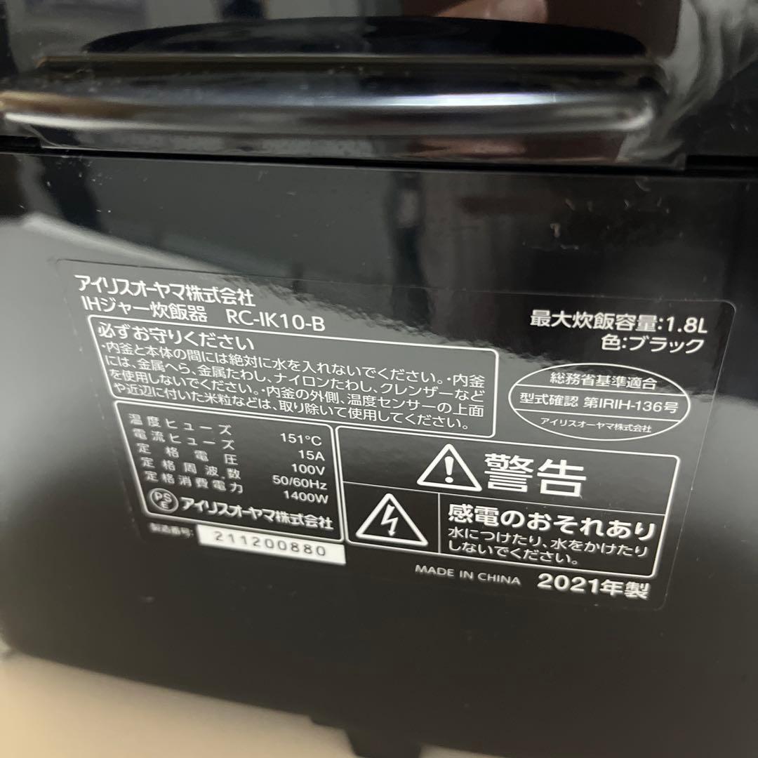 アイリスオーヤマ炊飯器10合1升IH式40銘柄炊分機極厚火釜RC-IK10-B黒