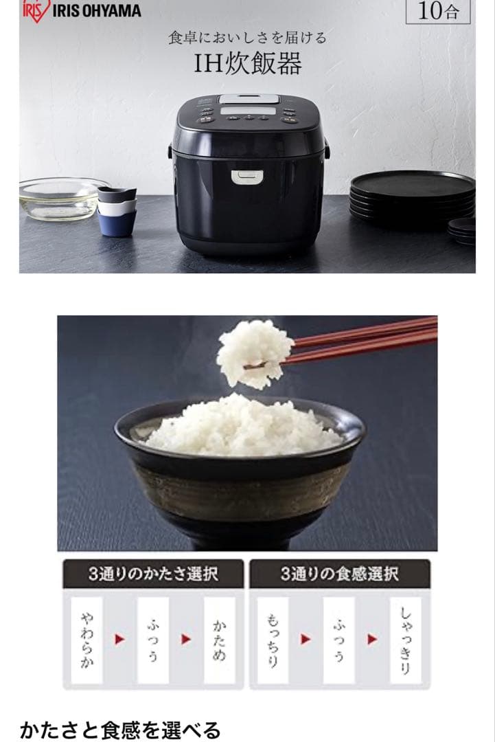 アイリスオーヤマ炊飯器10合1升IH式40銘柄炊分機極厚火釜RC-IK10-B黒