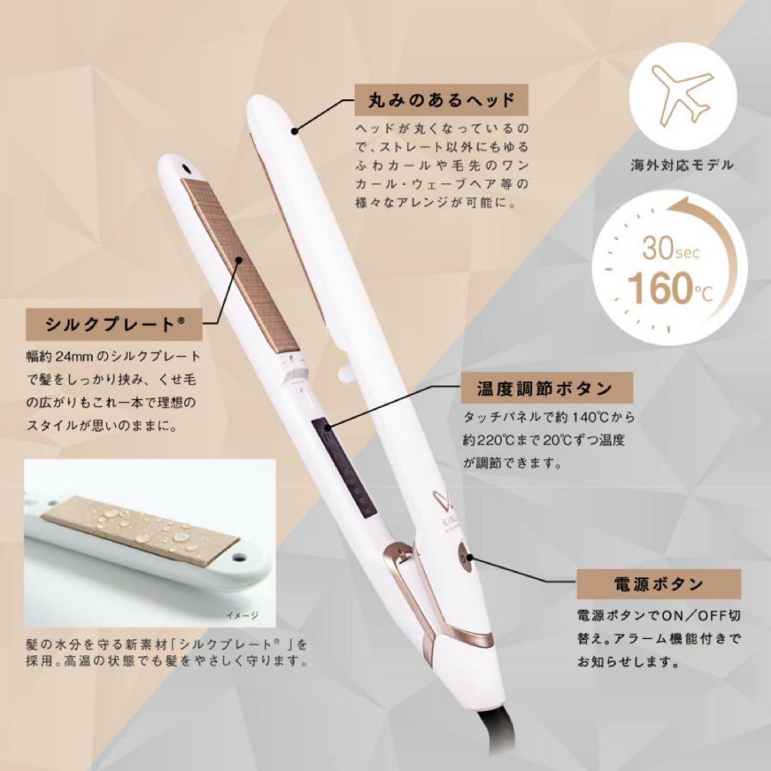 KINUJO 絹女 DS200 ストレートアイロン ブラック　海外対応　未使用