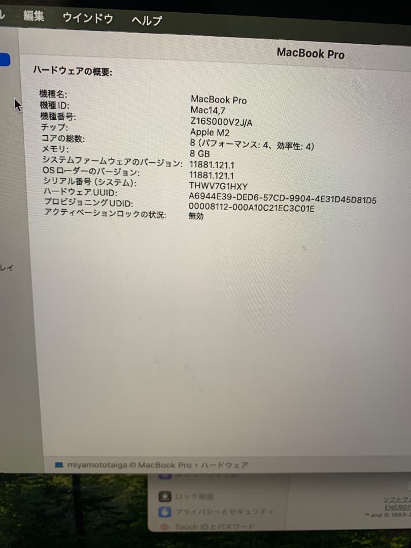 MacBook本体 MacBook pro 2022 model A2338 ssd 512GB