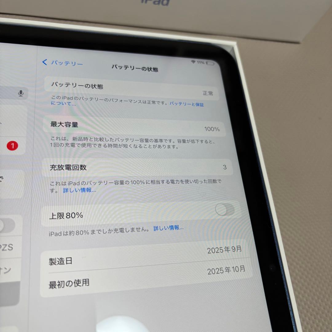 ほぼ新品 iPad A16 11インチ Wi-Fi ブルー Apple 128G