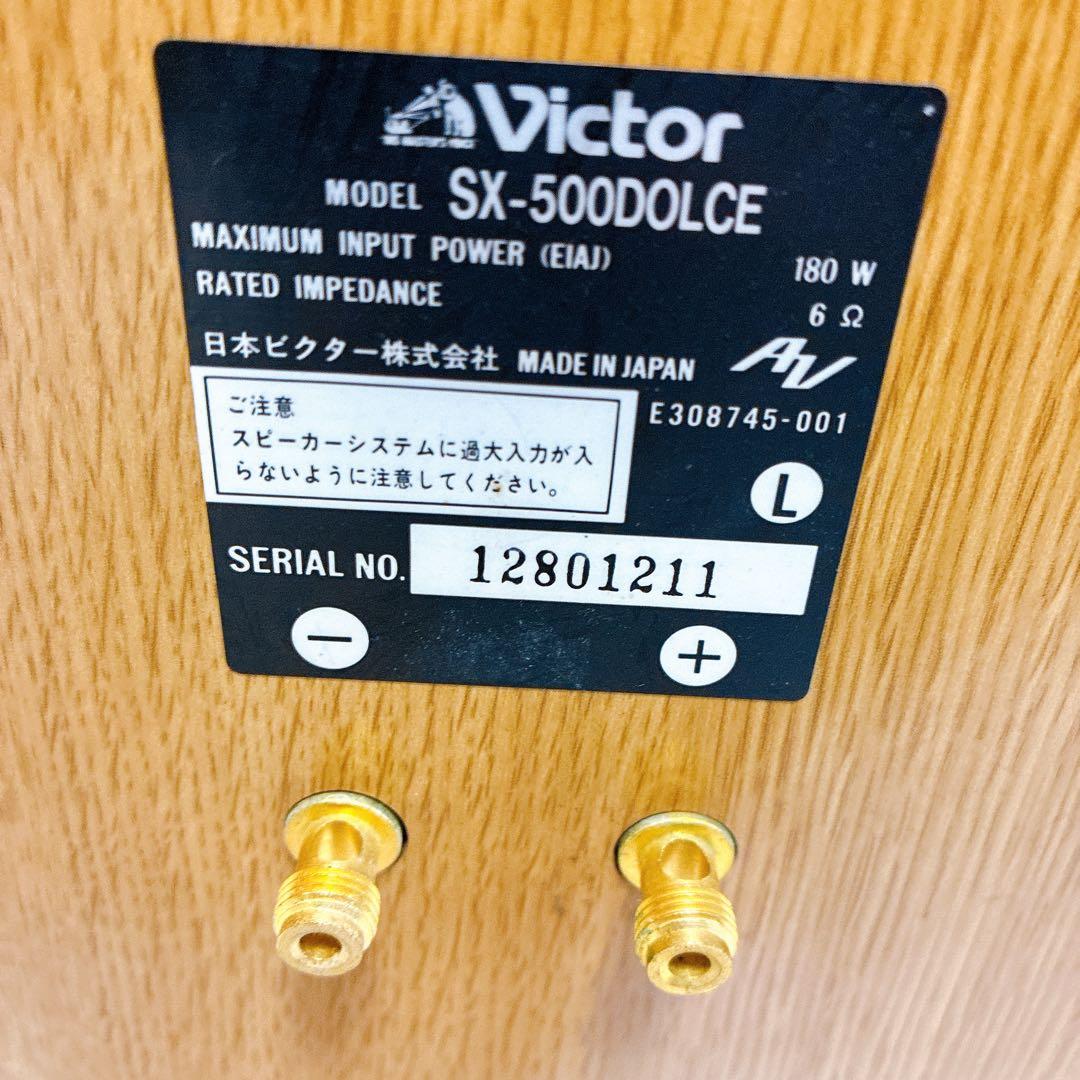 Victor ビクター SX-500 DOLCE ジャンク