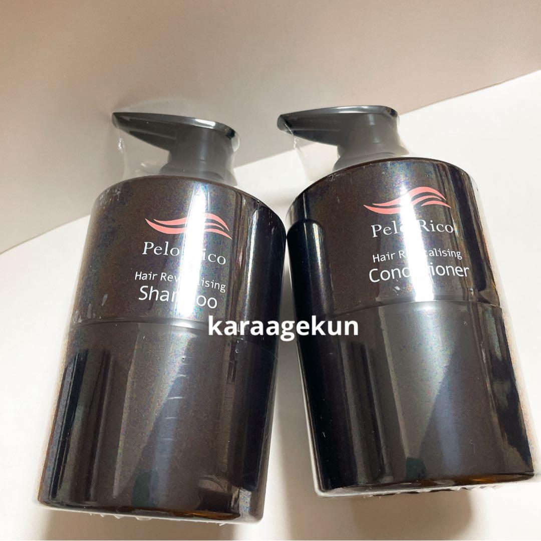 PeloRico ペロリコ シャンプー コンディショナーセット