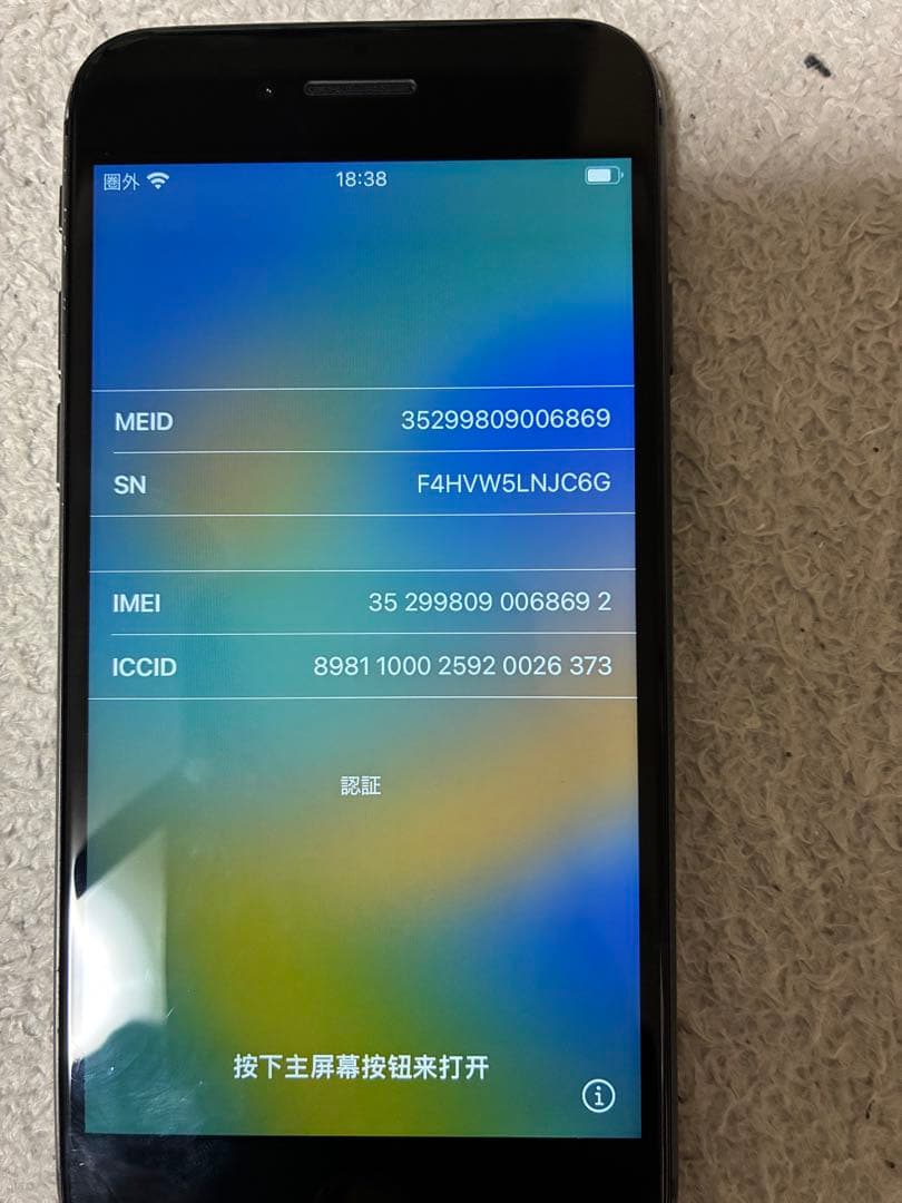 S*）様 Apple iPhone 8ブラック 本体