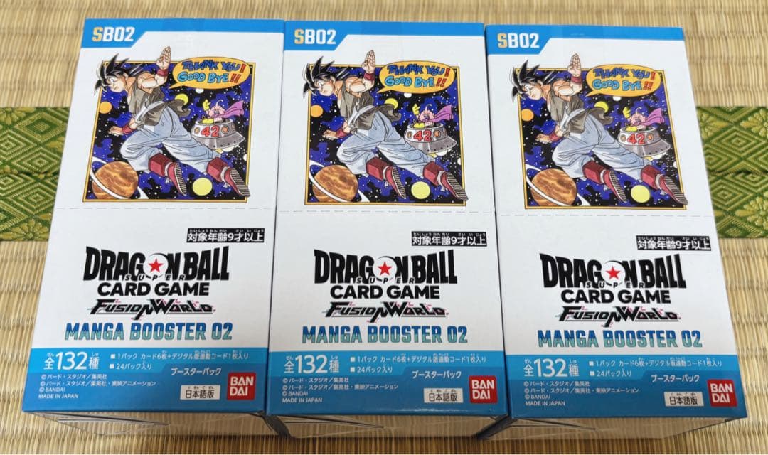 ドラゴンボールスーパーカードゲーム マンガブースター フュージョンワールド