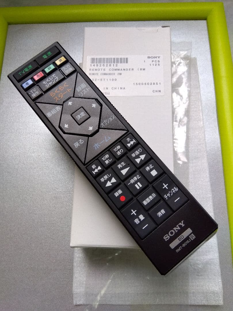 ソニー SONY BDリモコン RMT-B015J 未使用品！01