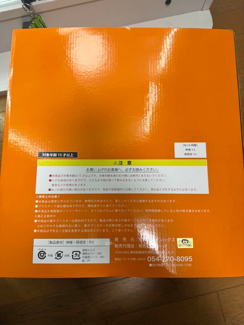 ドラゴンボールアライズ　神様　ジーマ　ZEEM