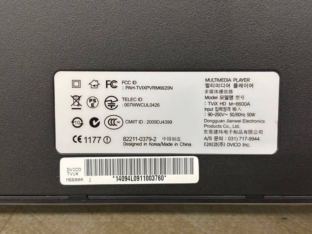 DViCO TViX HD M-650 メディアプレーヤー fi rmware