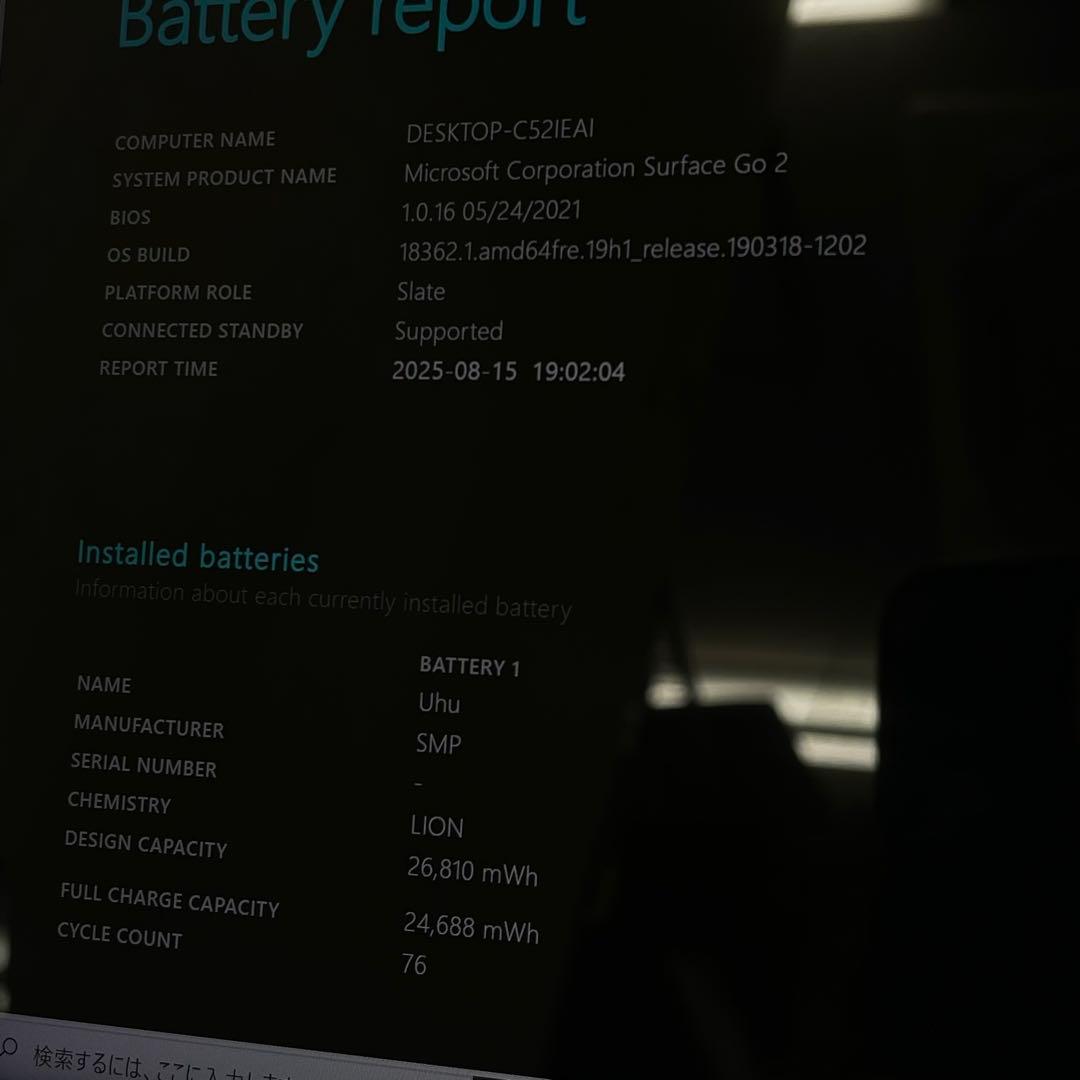 #107 Surface Go 2 モデル1927 タブレットm3 LTE対応