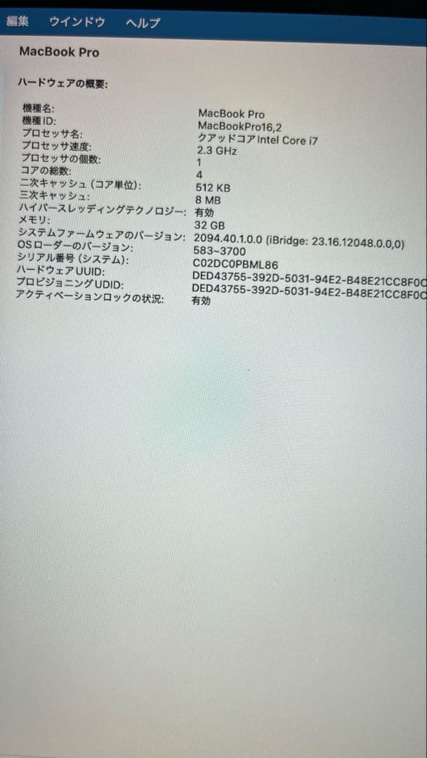 MacBook Pro 2020 13インチ i7 32GB 1TB