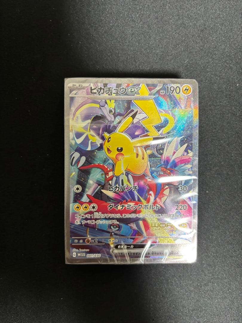 横浜記念デッキピカチュウ　WCS2023 ③