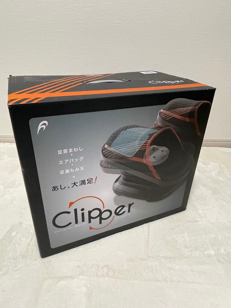 フランスベッド　クリッパ