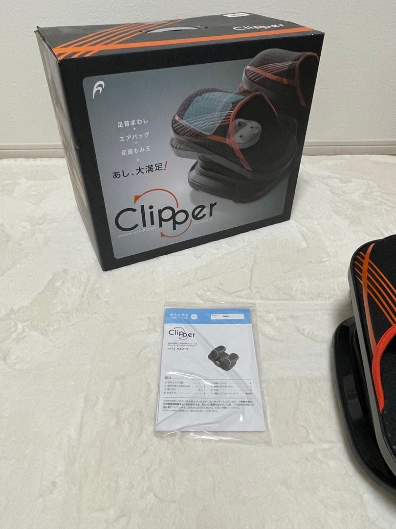 フランスベッド　クリッパ