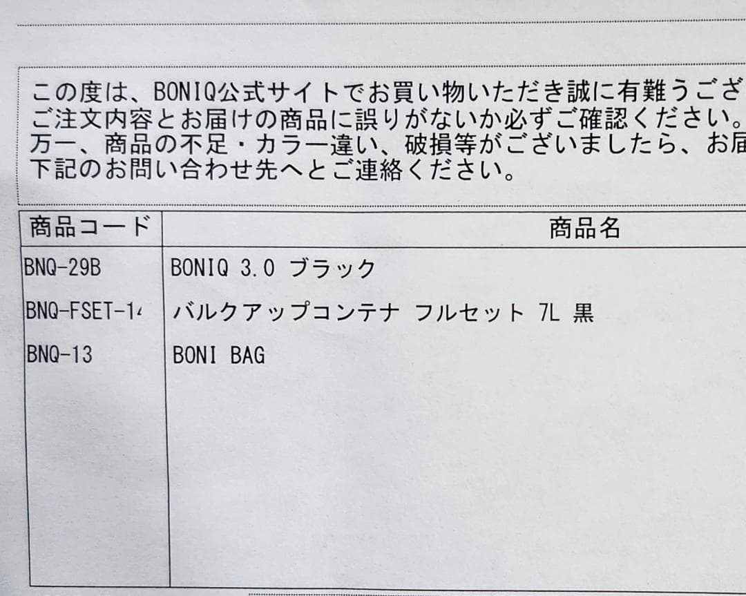 BONIQ 低温調理器 スターターセット ブラック 7L