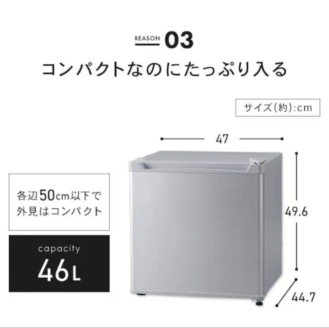 【送料込み】【新品未開封】1ドア冷蔵庫 46L（PRC-B051D・シルバー）