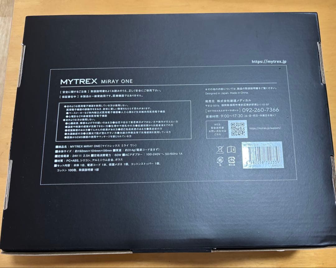 MYTREX MiRAY ONE リフトアップ美顔器