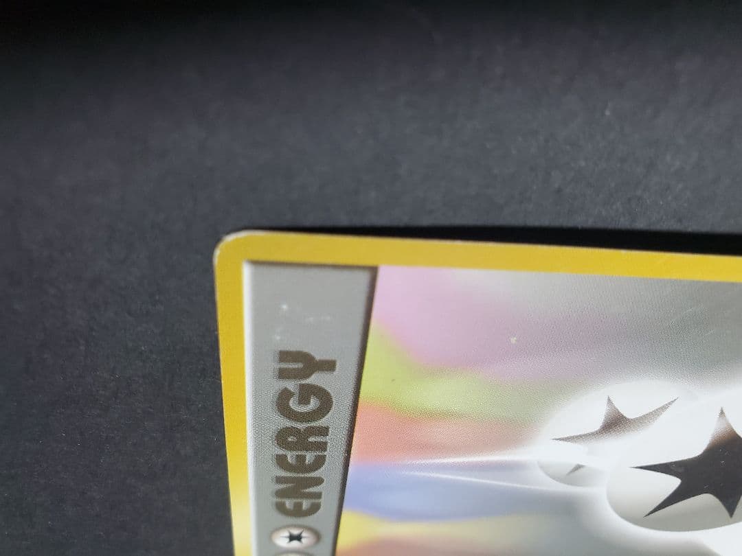 ポケモンカード　無色ダブルエネルギーカード　初期　旧裏　マーク無し　初版