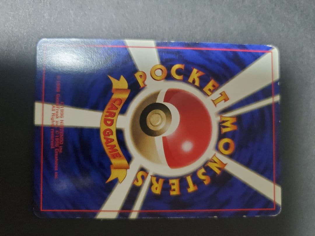 ポケモンカード　無色ダブルエネルギーカード　初期　旧裏　マーク無し　初版