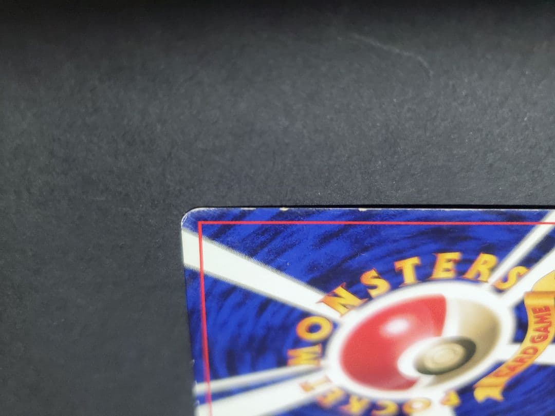 ポケモンカード　無色ダブルエネルギーカード　初期　旧裏　マーク無し　初版