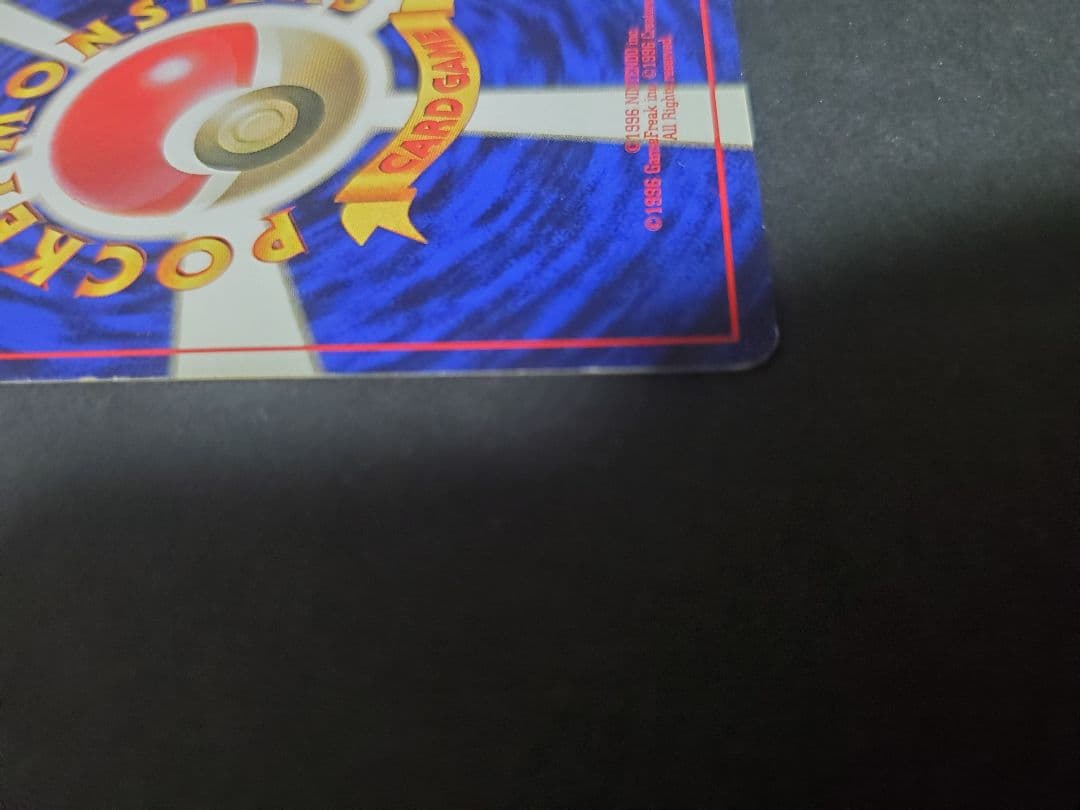 ポケモンカード　無色ダブルエネルギーカード　初期　旧裏　マーク無し　初版