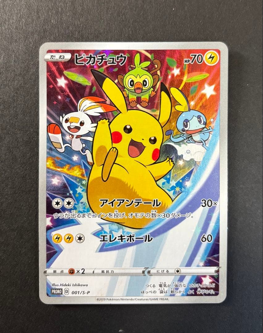 ピカチュウ　セブンイレブン　プロモ　001/S-P