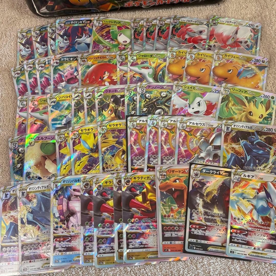 RR, RRR(V, VMAX, VSTAR) 450枚まとめ売り tm5