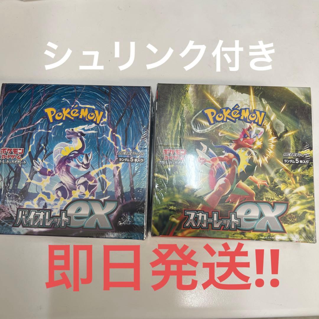 バイオレットEXスカーレットEX BOXポケモンカード 拡張パック