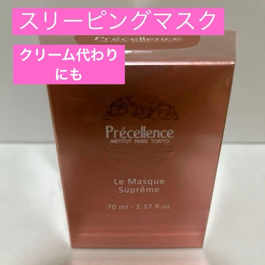 Précellence Le Masque Suprême 70ml