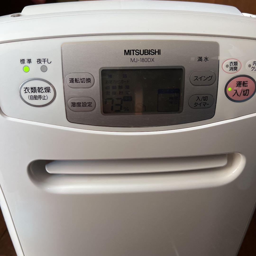 三菱　MITSUBISHI MJ-180DX-W 除湿機