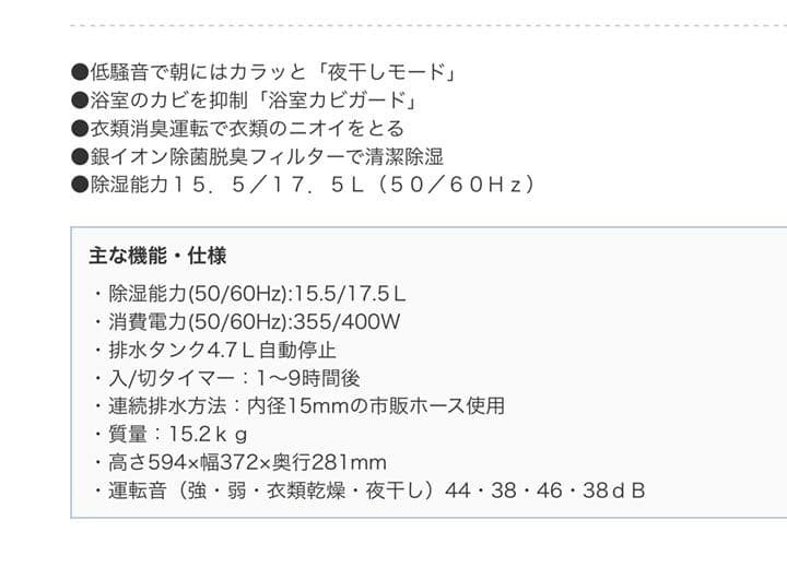 三菱　MITSUBISHI MJ-180DX-W 除湿機