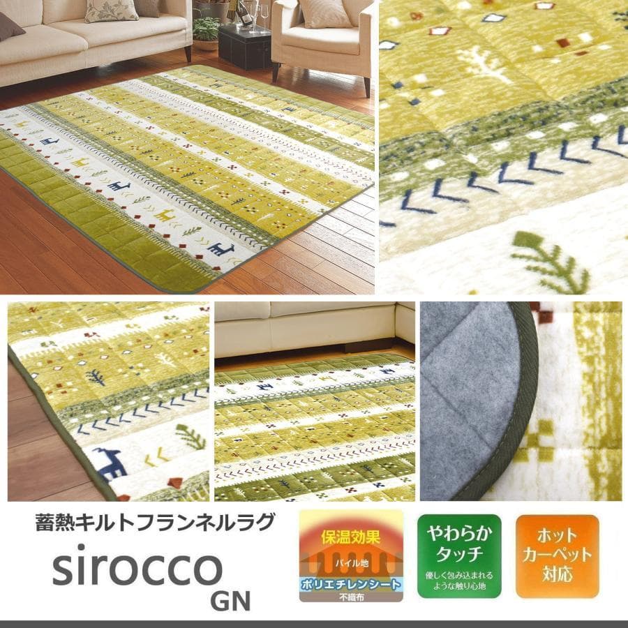 【週末セール】MORITA ホットカーペット 3畳 ホットカバー付 グリーン