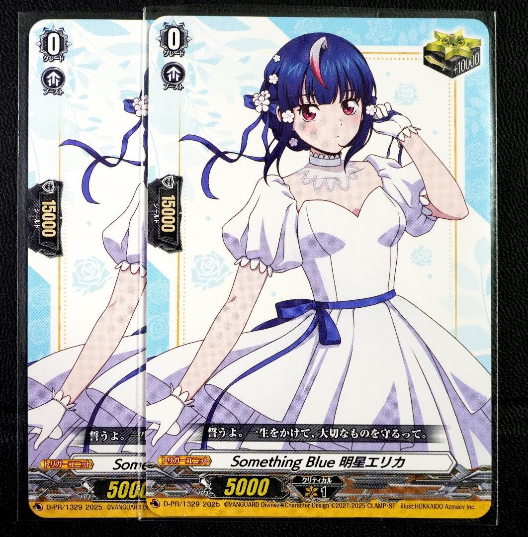 ヴァンガード something blue PRカード くじロード