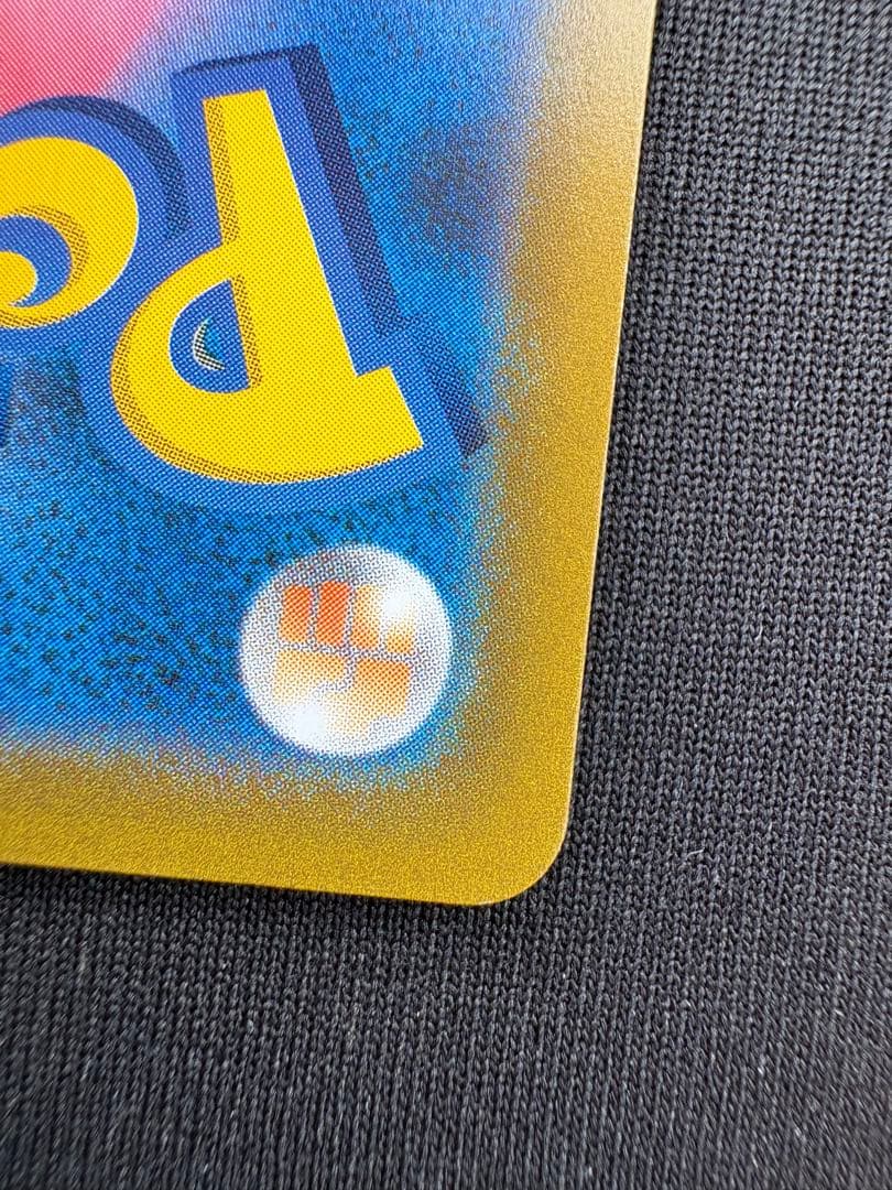 ピカチュウVMAX CSR 223/184 s8b