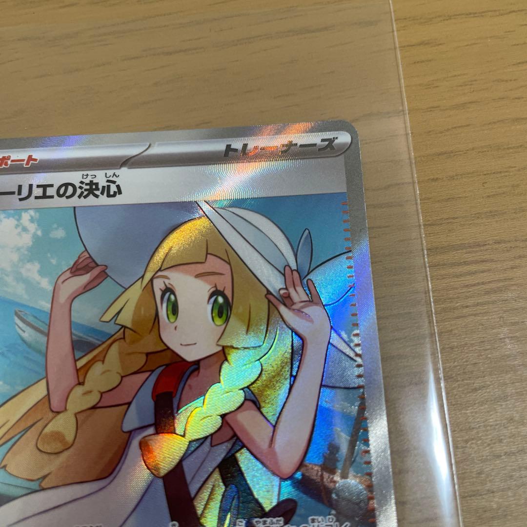 ポケモンカード　メガゲンガーEX & リーリエの決心 セット　2枚