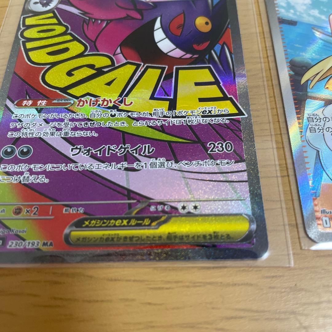 ポケモンカード　メガゲンガーEX & リーリエの決心 セット　2枚