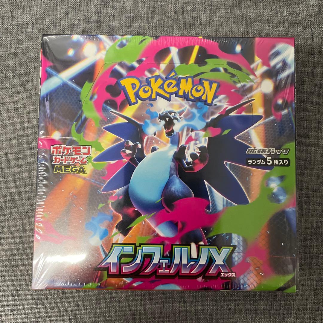 ポケモンカードゲーム インフェルノX 1BOX