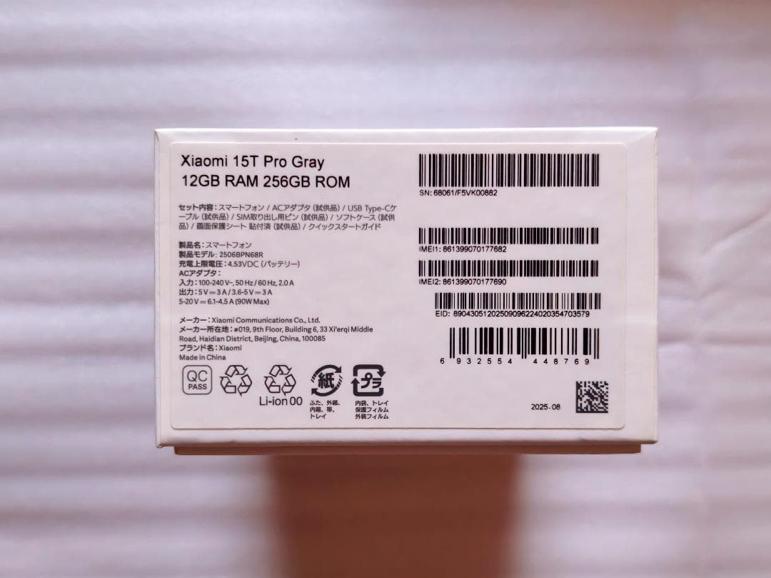 おまけ追加【美品！】Xiaomi 15T Pro 256GB グレー　おまけ多数