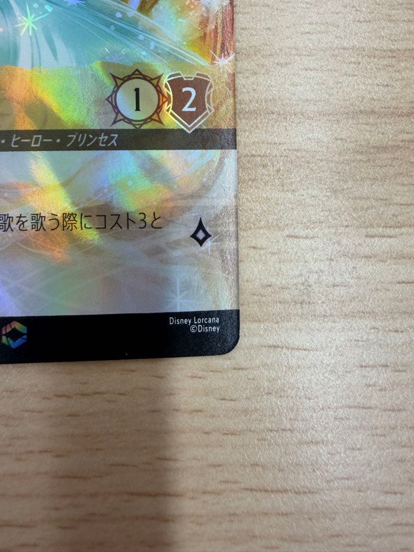 ロルカナ　シンデレラ　エンチャンテッド