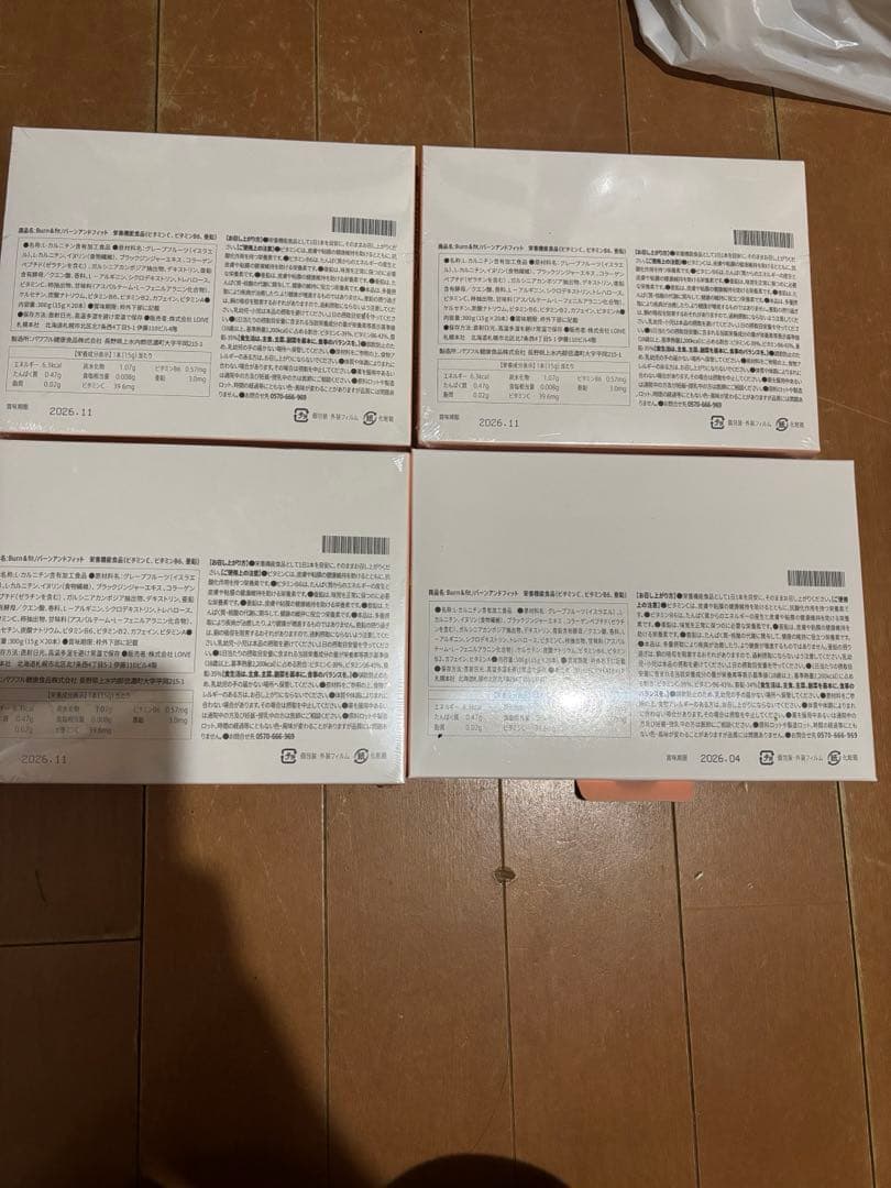 Burn&fit ダイエットドリンク 4箱セット　バーンアンドフィット