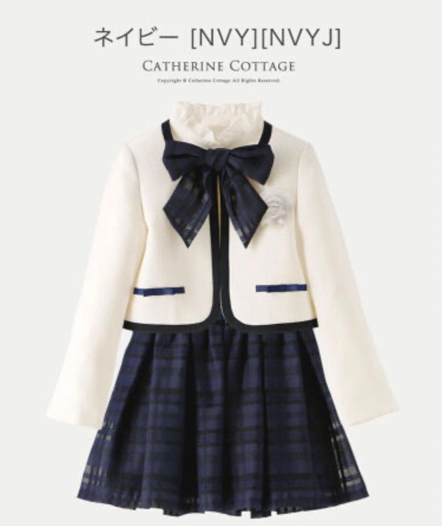 キャサリンコテージ　フォーマル　ホワイト　ネイビー　110センチ