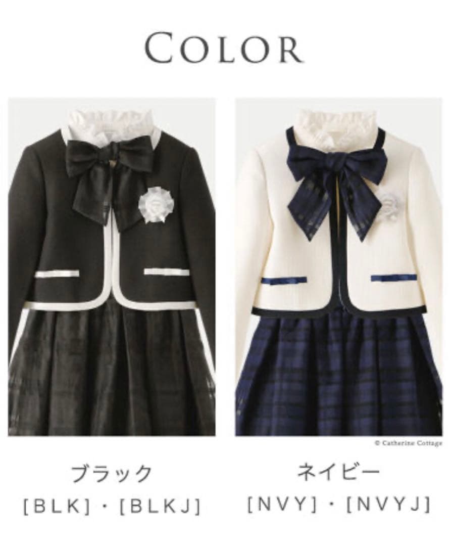 キャサリンコテージ　フォーマル　ホワイト　ネイビー　110センチ