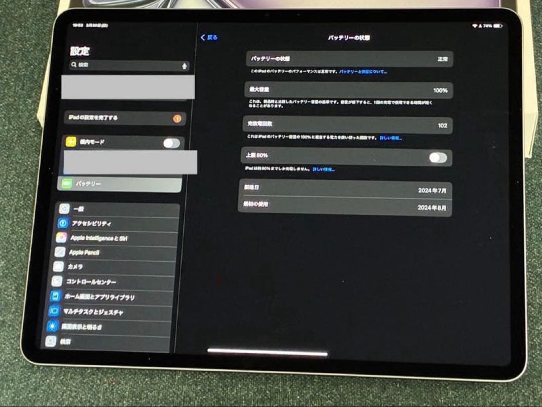 13インチ iPad Air(M2) Wi-Fi 128GB