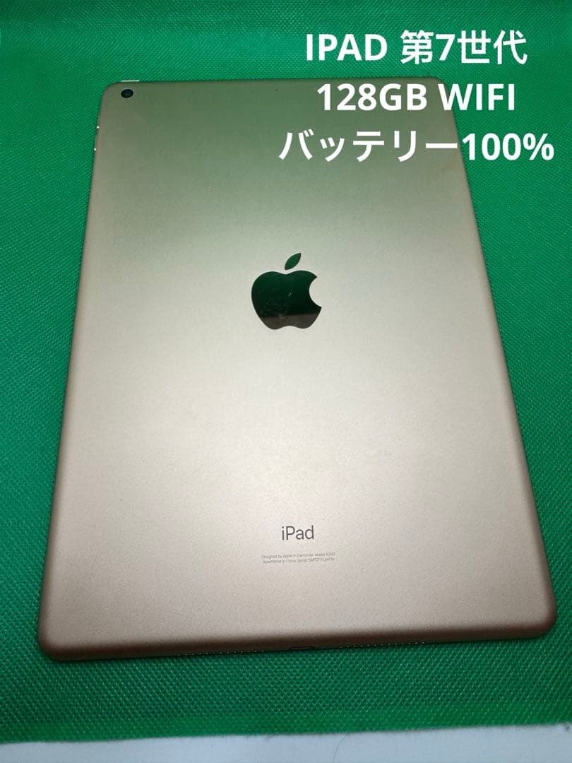 JMF3V IPAD 第7世代128GB WIFI