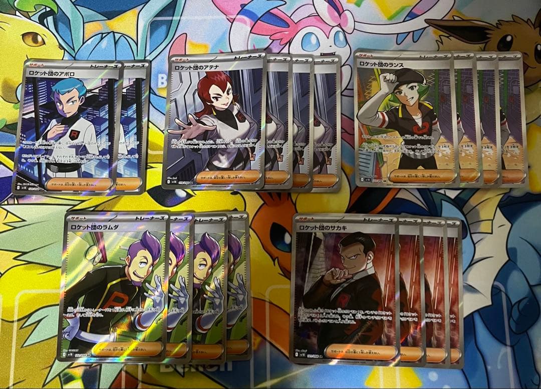 ロケット団　サポートsr ポケモンカード　サカキ　ラムダ　アテナ　アポロ　ランス