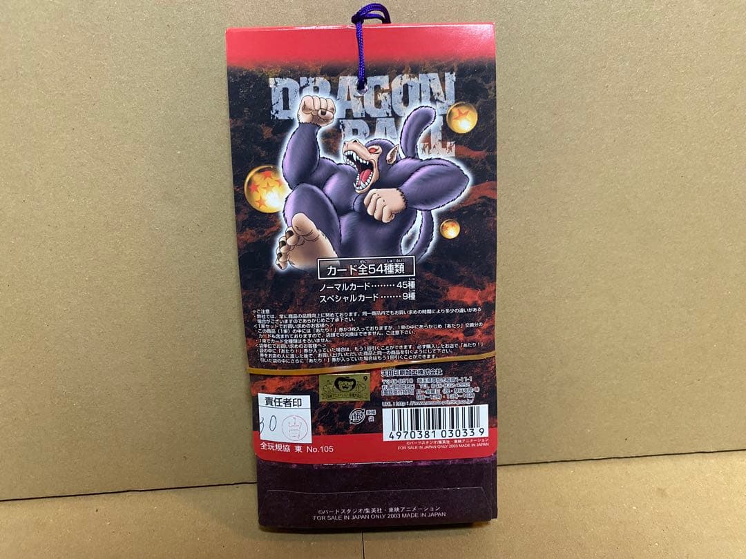 ドラゴンボール トレーディングコレクション 30円売 30付+3+1 束 アマダ