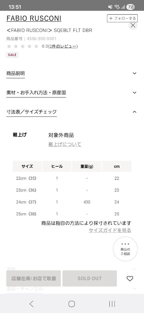 FABIO RUSCONI フラットシューズ 37 ダークブラウン