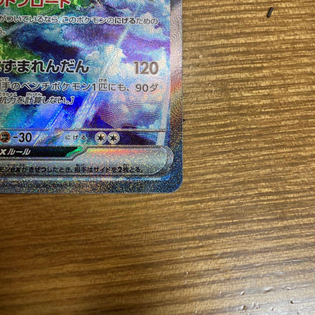 か*ず様 ポケモンカード サンダーex SAR SV