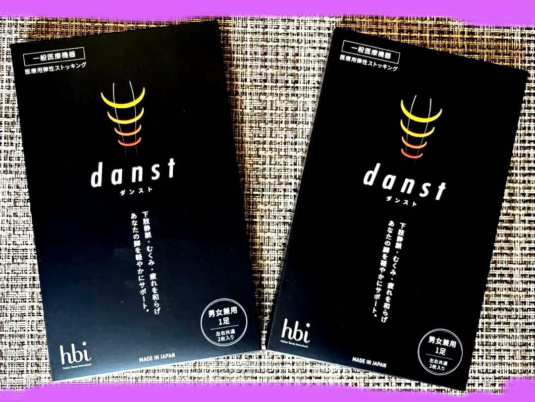 【新品未使用品】ダンスト　 弾性ストッキング２箱　hbi ZENKENKAI